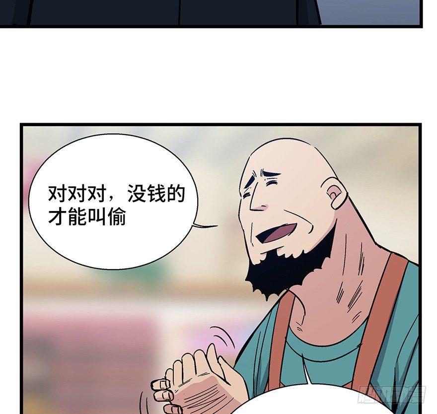 心跳300秒韩漫全集-第一五七话·超市小偷无删减无遮挡章节图片 