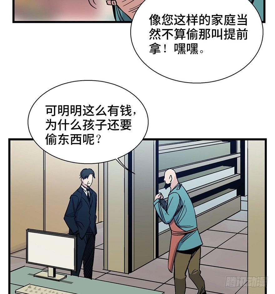 心跳300秒韩漫全集-第一五七话·超市小偷无删减无遮挡章节图片 