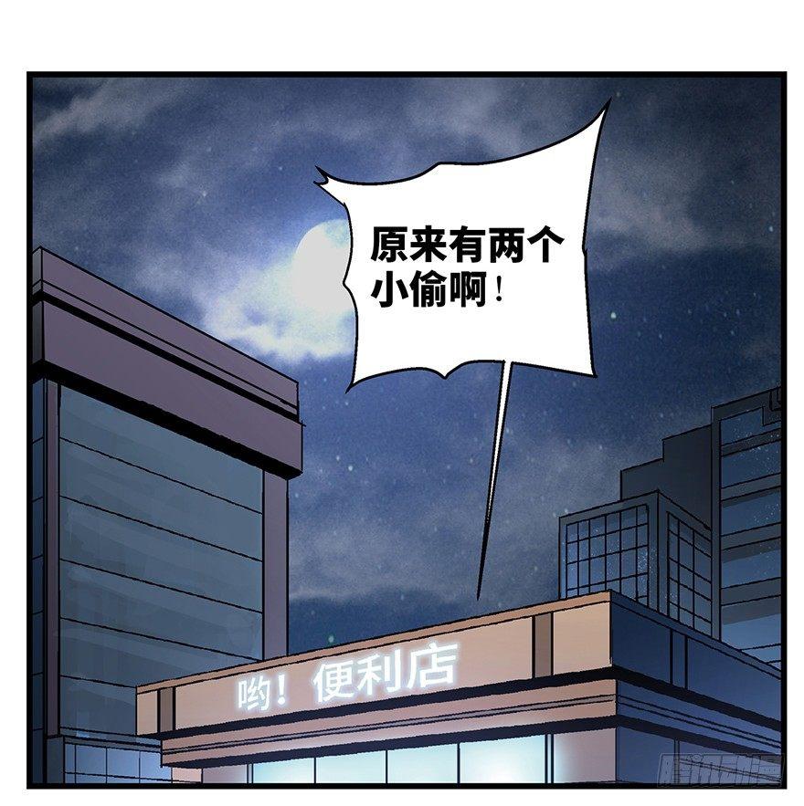 心跳300秒韩漫全集-第一五七话·超市小偷无删减无遮挡章节图片 
