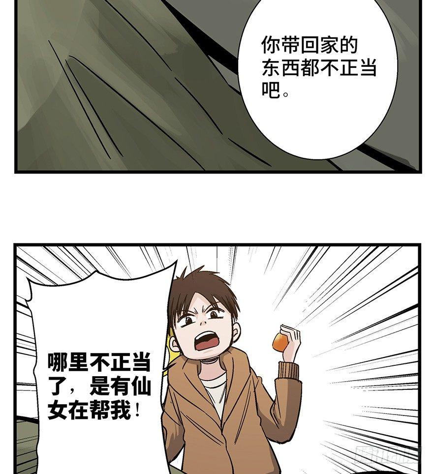 心跳300秒韩漫全集-第一五七话·超市小偷无删减无遮挡章节图片 