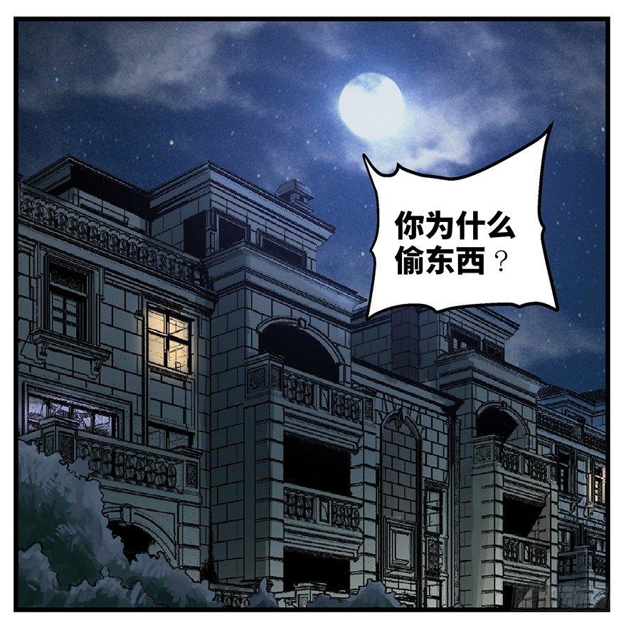 心跳300秒韩漫全集-第一五七话·超市小偷无删减无遮挡章节图片 