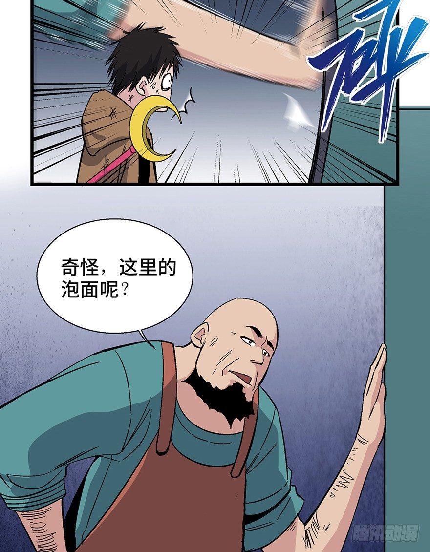 心跳300秒韩漫全集-第一五七话·超市小偷无删减无遮挡章节图片 