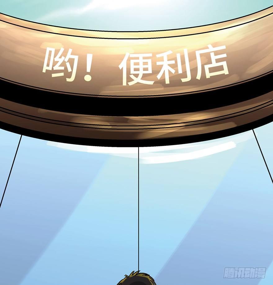 心跳300秒韩漫全集-第一五七话·超市小偷无删减无遮挡章节图片 