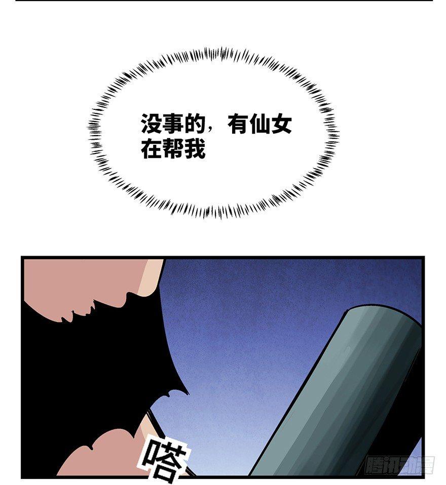 心跳300秒韩漫全集-第一五七话·超市小偷无删减无遮挡章节图片 