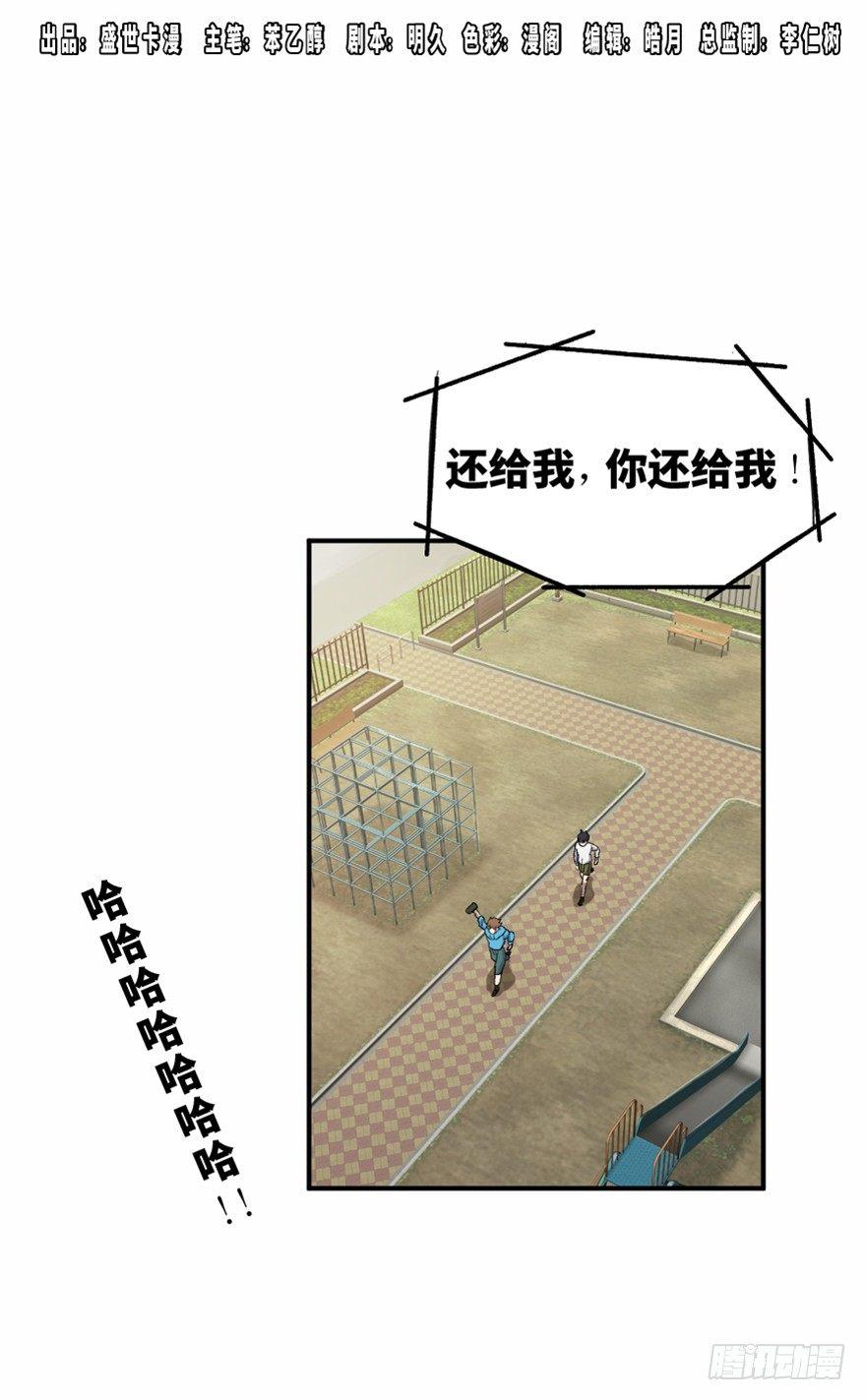 心跳300秒韩漫全集-第一五八话·复 仇无删减无遮挡章节图片 
