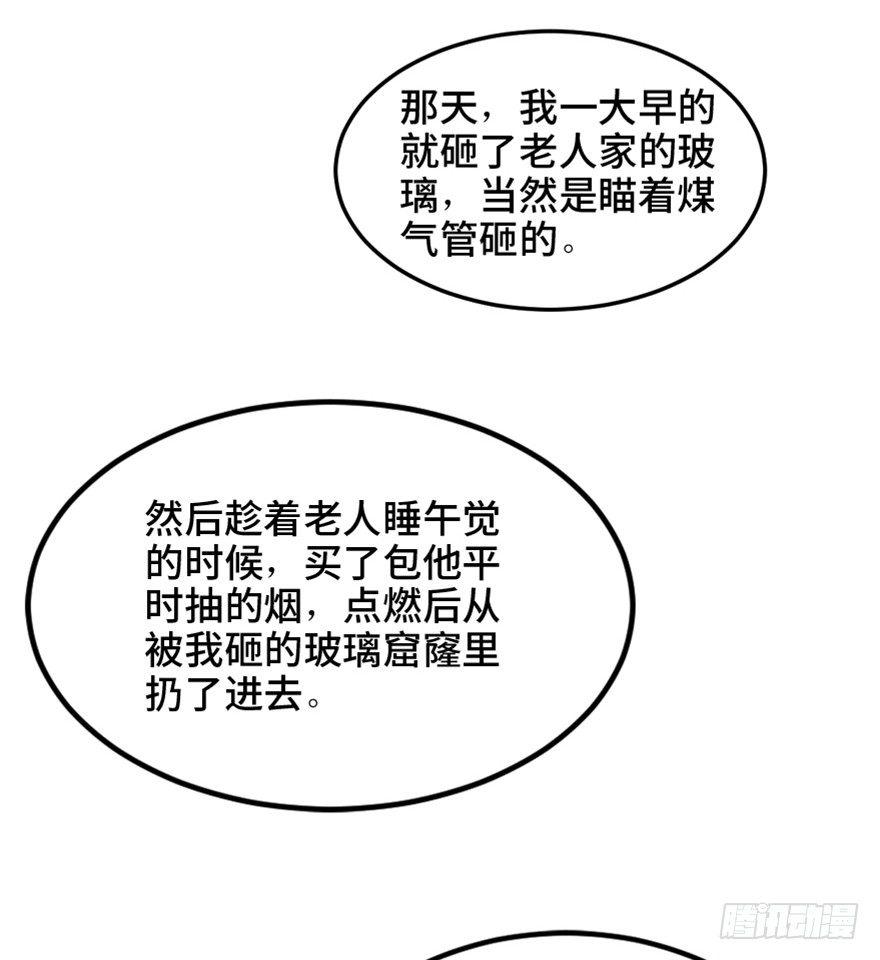 心跳300秒韩漫全集-第一五八话·复 仇无删减无遮挡章节图片 