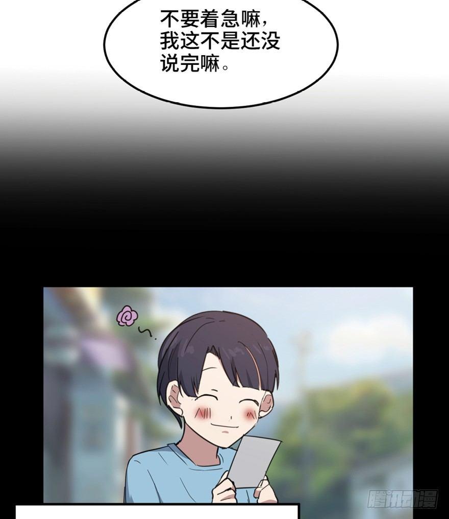 心跳300秒韩漫全集-第一五八话·复 仇无删减无遮挡章节图片 