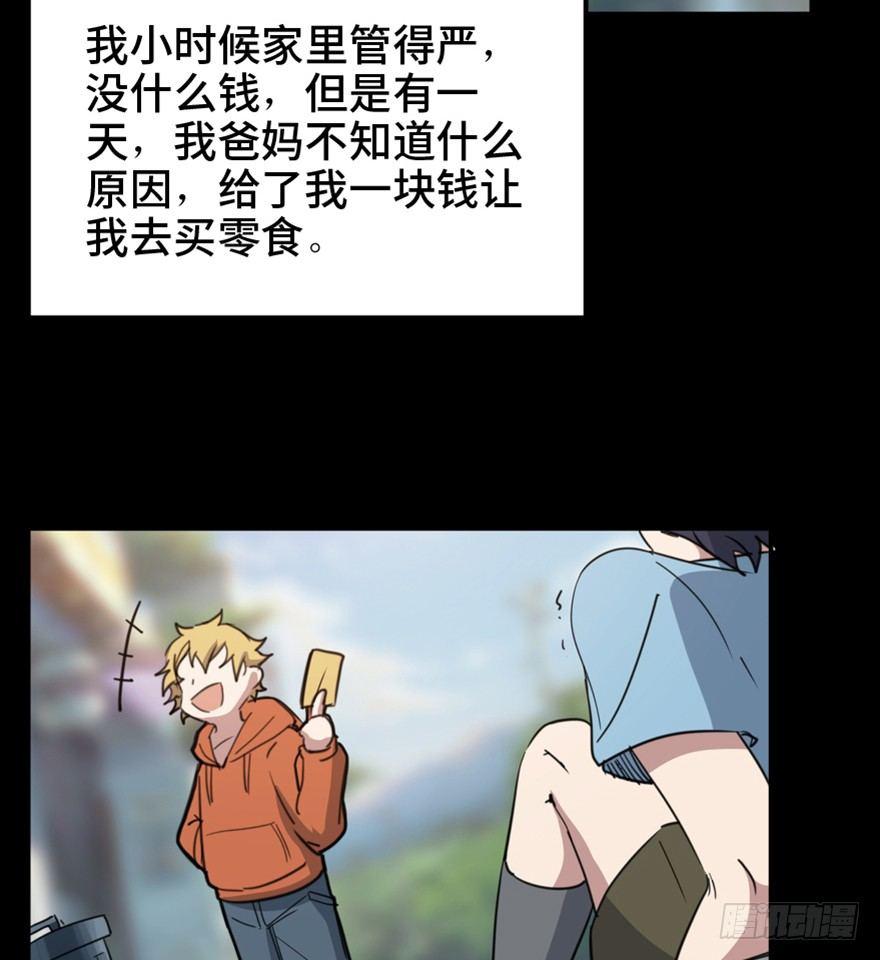 心跳300秒韩漫全集-第一五八话·复 仇无删减无遮挡章节图片 