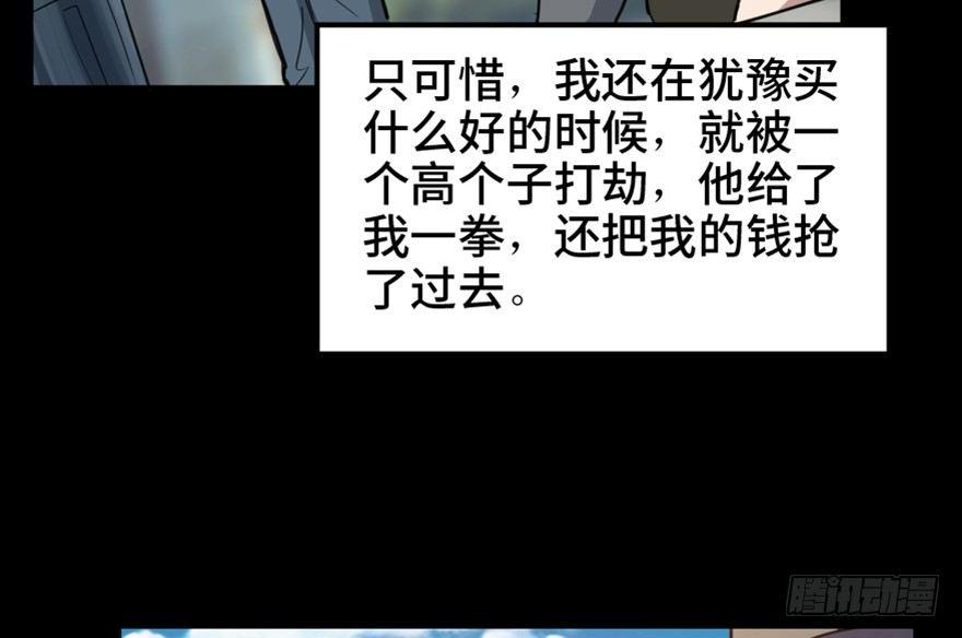 心跳300秒韩漫全集-第一五八话·复 仇无删减无遮挡章节图片 
