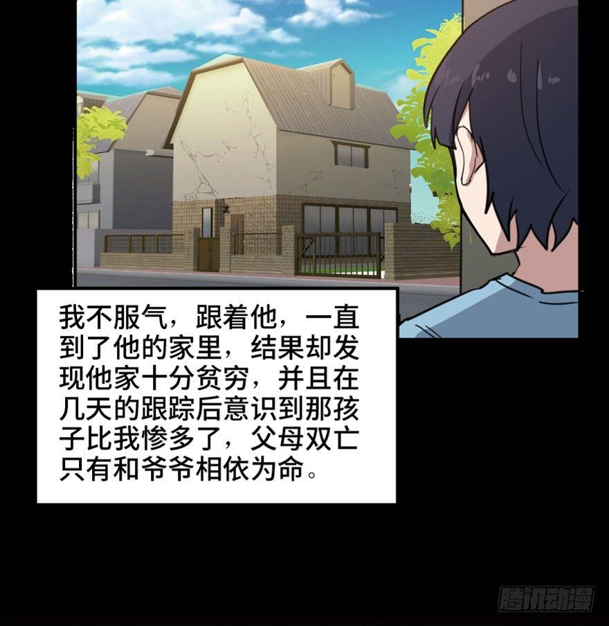 心跳300秒韩漫全集-第一五八话·复 仇无删减无遮挡章节图片 