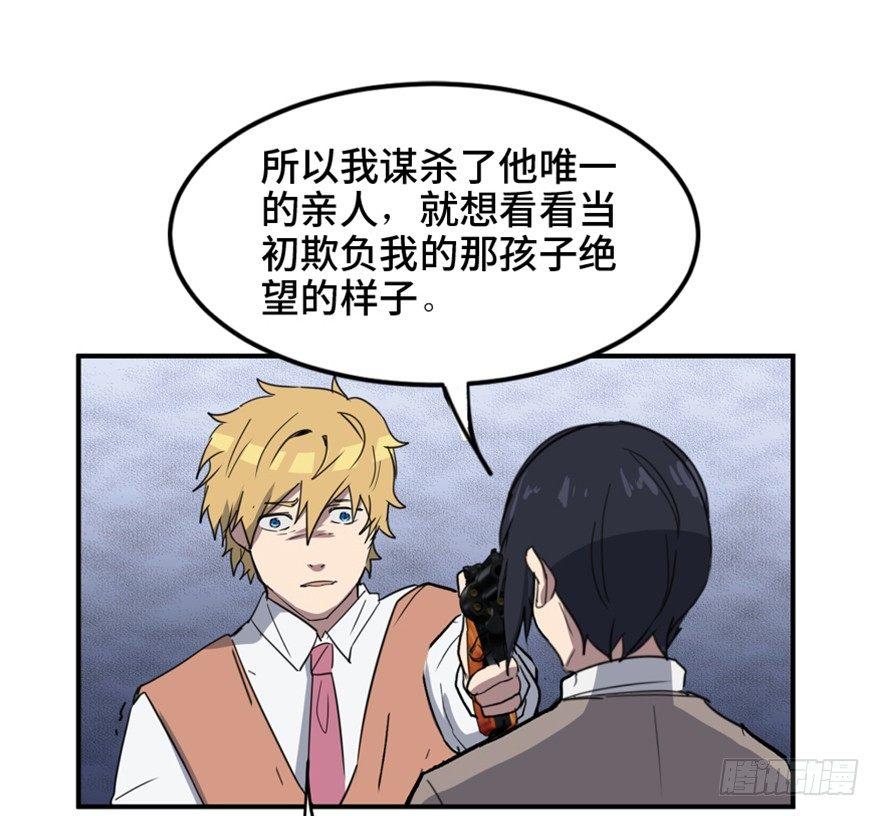 心跳300秒韩漫全集-第一五八话·复 仇无删减无遮挡章节图片 