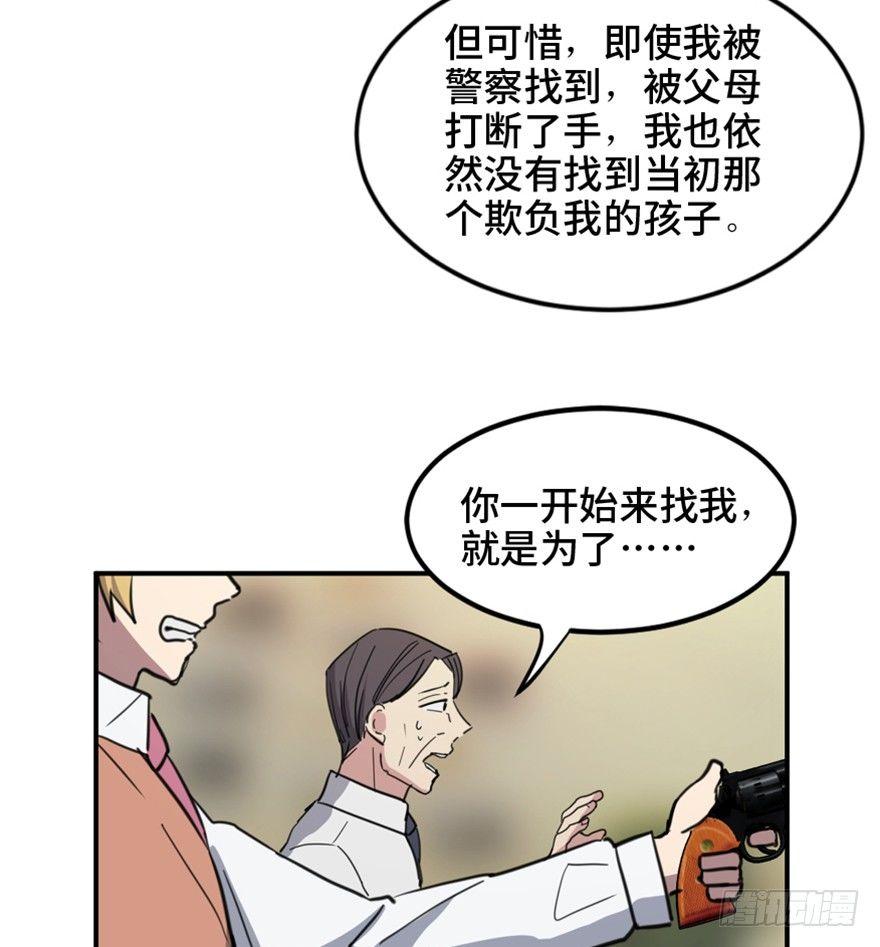心跳300秒韩漫全集-第一五八话·复 仇无删减无遮挡章节图片 