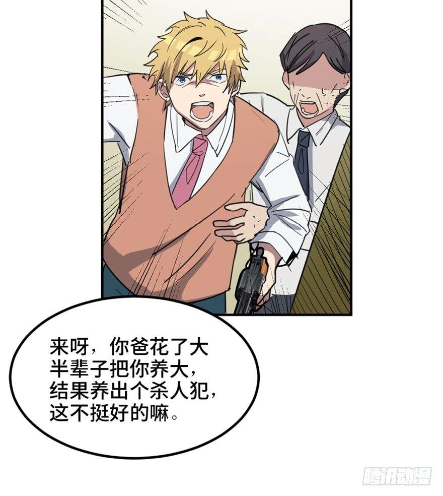 心跳300秒韩漫全集-第一五八话·复 仇无删减无遮挡章节图片 