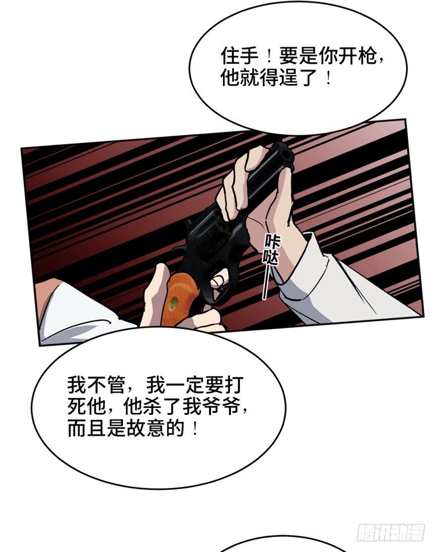 心跳300秒韩漫全集-第一五八话·复 仇无删减无遮挡章节图片 