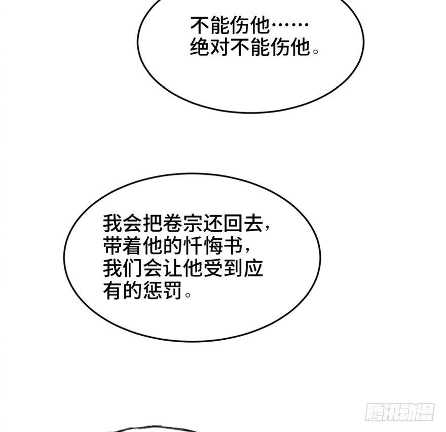 心跳300秒韩漫全集-第一五八话·复 仇无删减无遮挡章节图片 