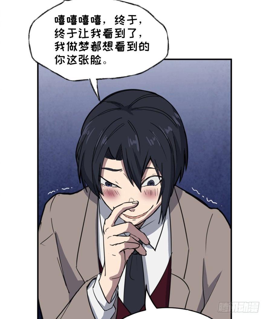 心跳300秒韩漫全集-第一五八话·复 仇无删减无遮挡章节图片 