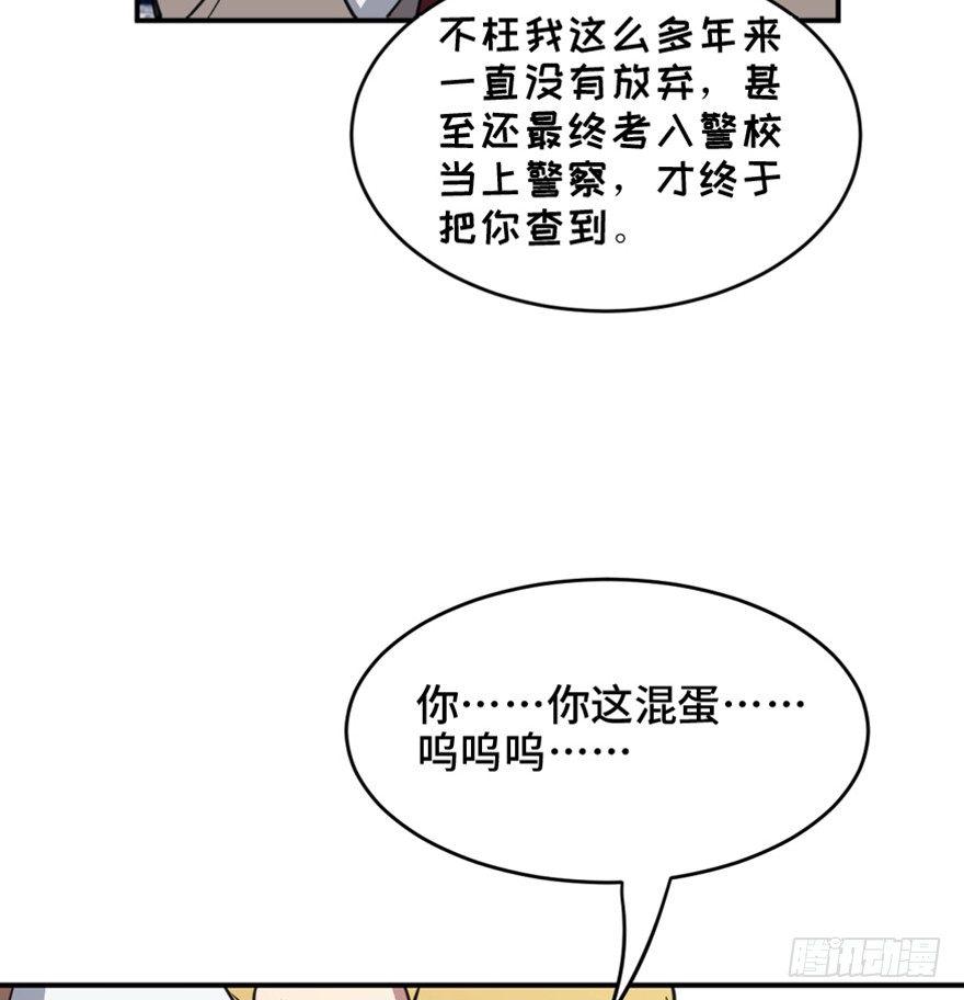 心跳300秒韩漫全集-第一五八话·复 仇无删减无遮挡章节图片 