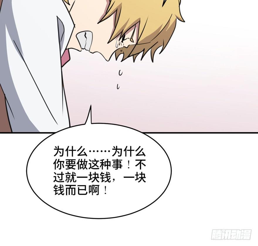 心跳300秒韩漫全集-第一五八话·复 仇无删减无遮挡章节图片 