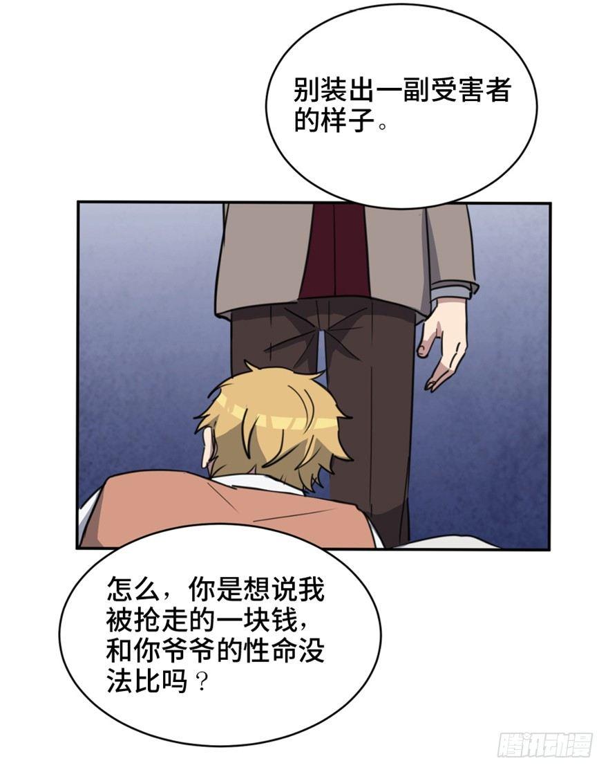 心跳300秒韩漫全集-第一五八话·复 仇无删减无遮挡章节图片 