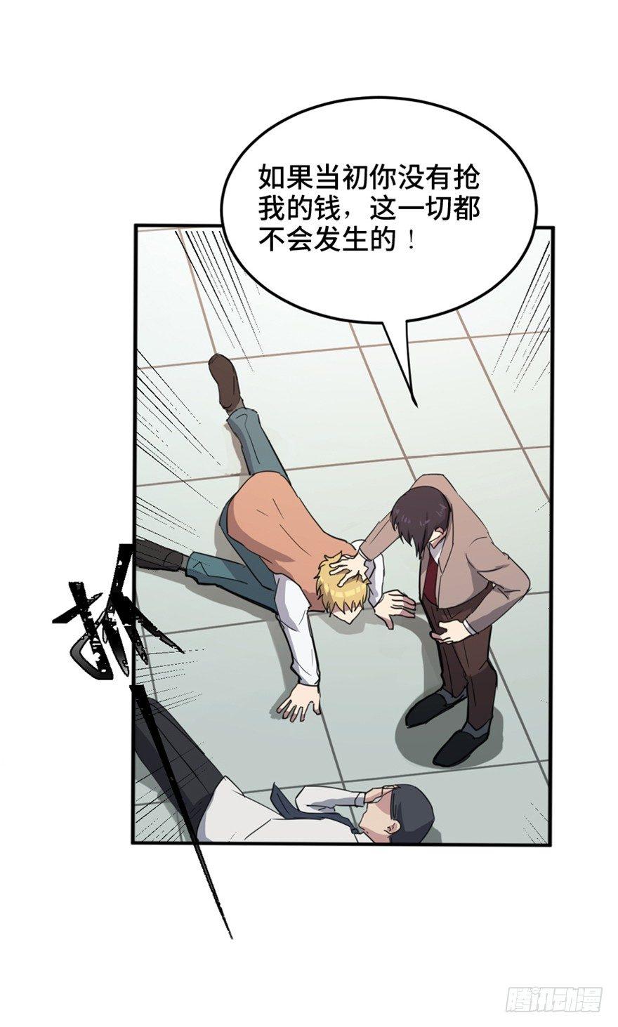 心跳300秒韩漫全集-第一五八话·复 仇无删减无遮挡章节图片 