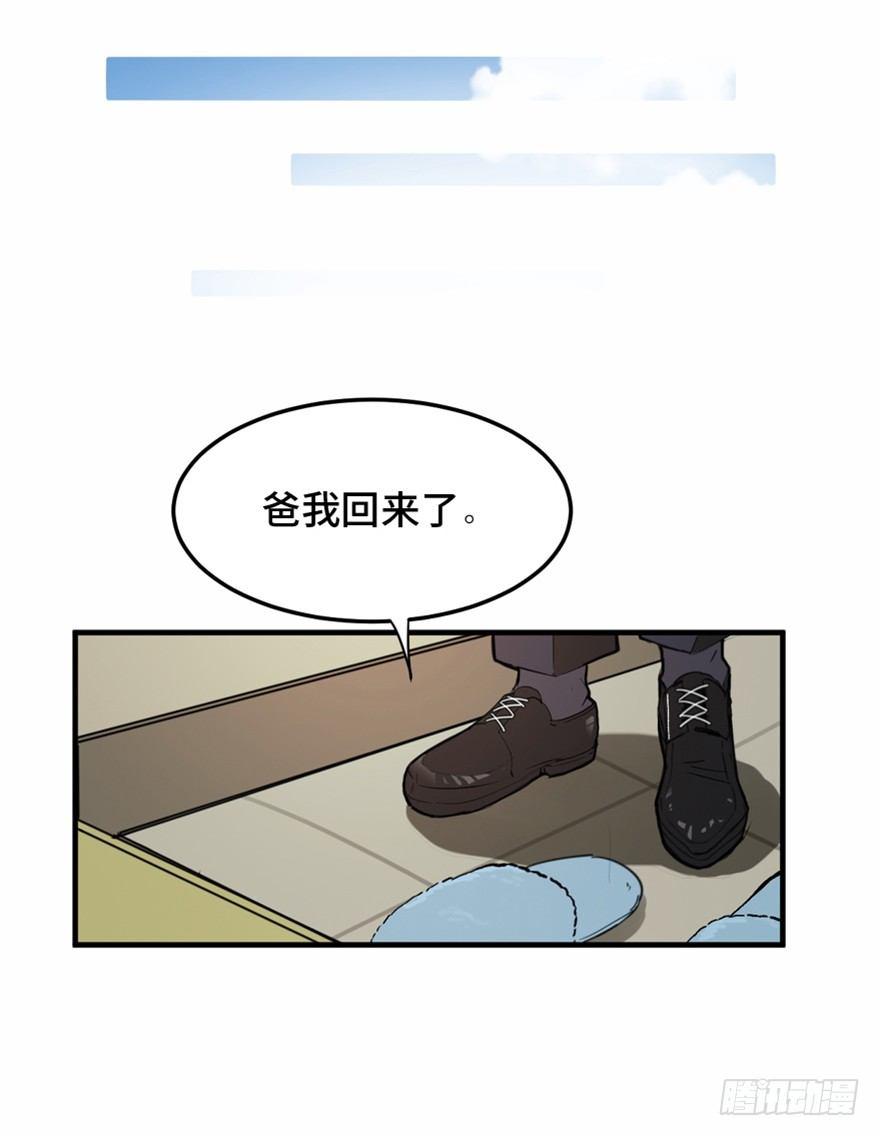 心跳300秒韩漫全集-第一五八话·复 仇无删减无遮挡章节图片 