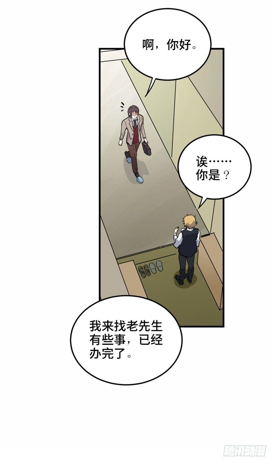 心跳300秒韩漫全集-第一五八话·复 仇无删减无遮挡章节图片 