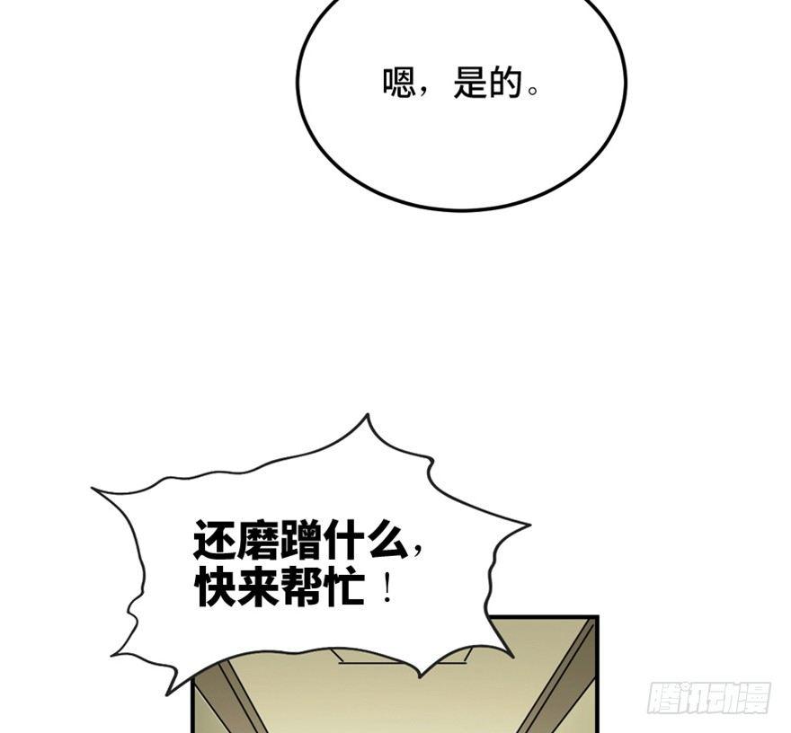 心跳300秒韩漫全集-第一五八话·复 仇无删减无遮挡章节图片 