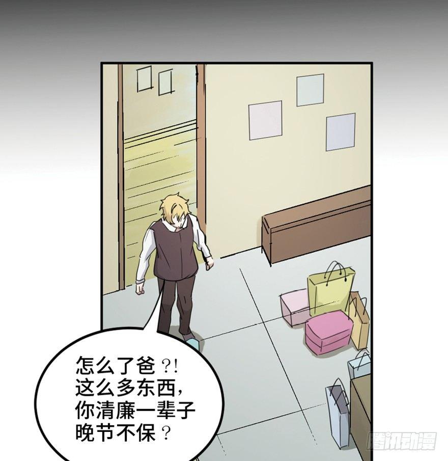 心跳300秒韩漫全集-第一五八话·复 仇无删减无遮挡章节图片 