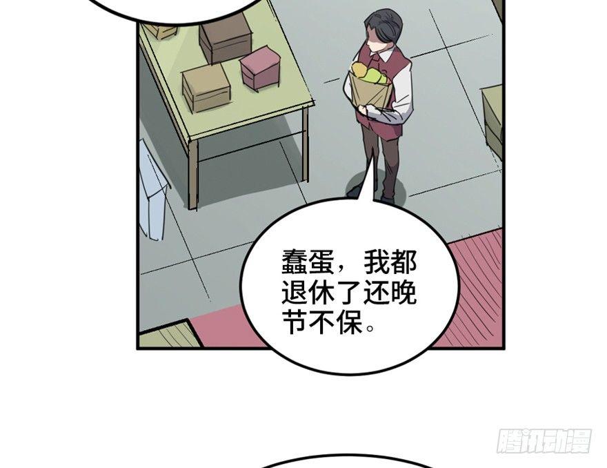 心跳300秒韩漫全集-第一五八话·复 仇无删减无遮挡章节图片 