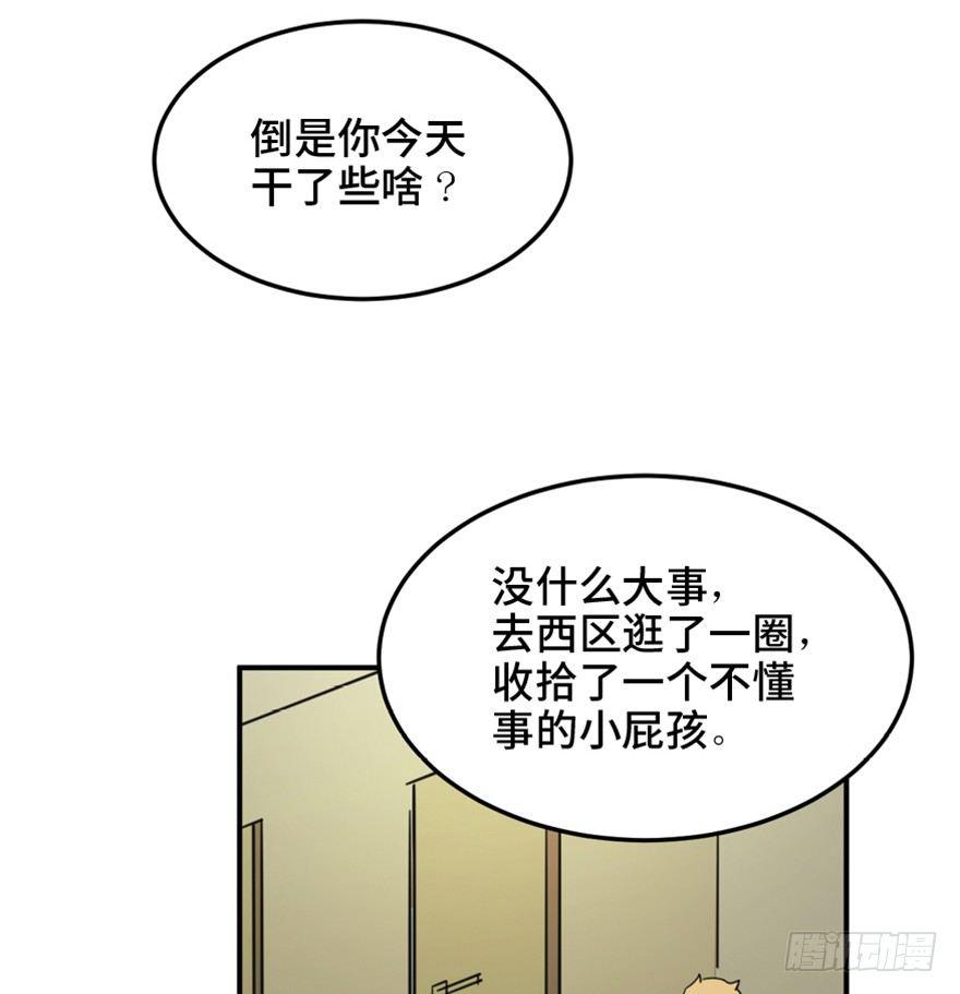心跳300秒韩漫全集-第一五八话·复 仇无删减无遮挡章节图片 