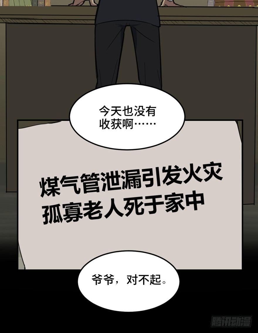 心跳300秒韩漫全集-第一五八话·复 仇无删减无遮挡章节图片 