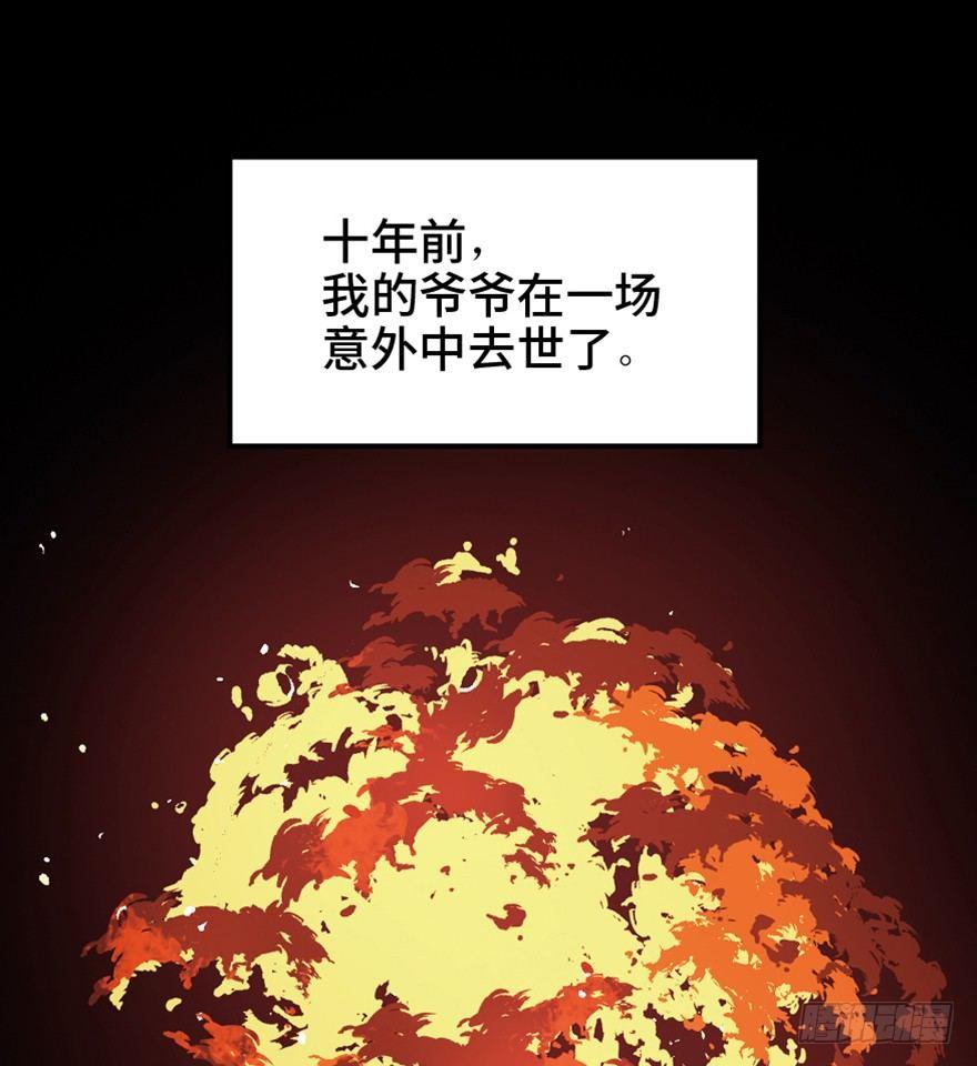 心跳300秒韩漫全集-第一五八话·复 仇无删减无遮挡章节图片 