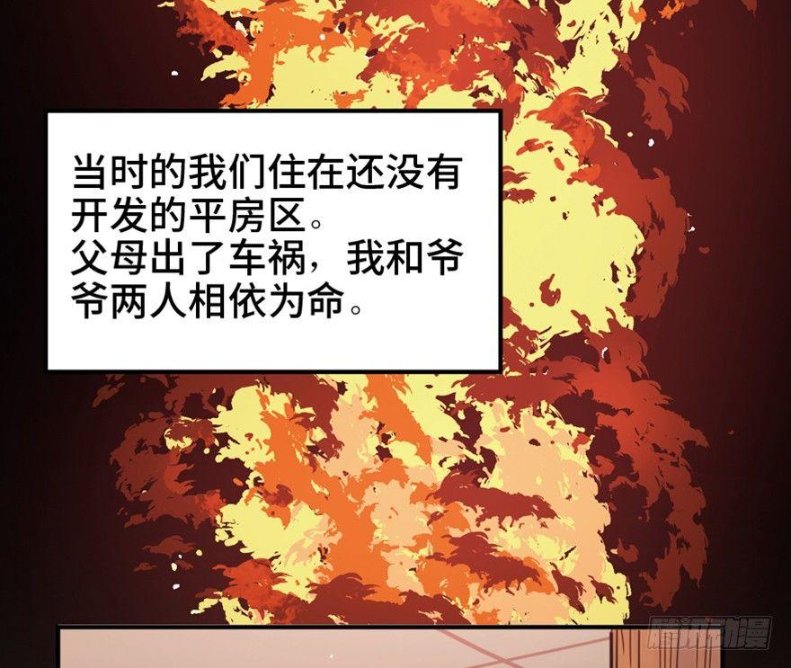 心跳300秒韩漫全集-第一五八话·复 仇无删减无遮挡章节图片 