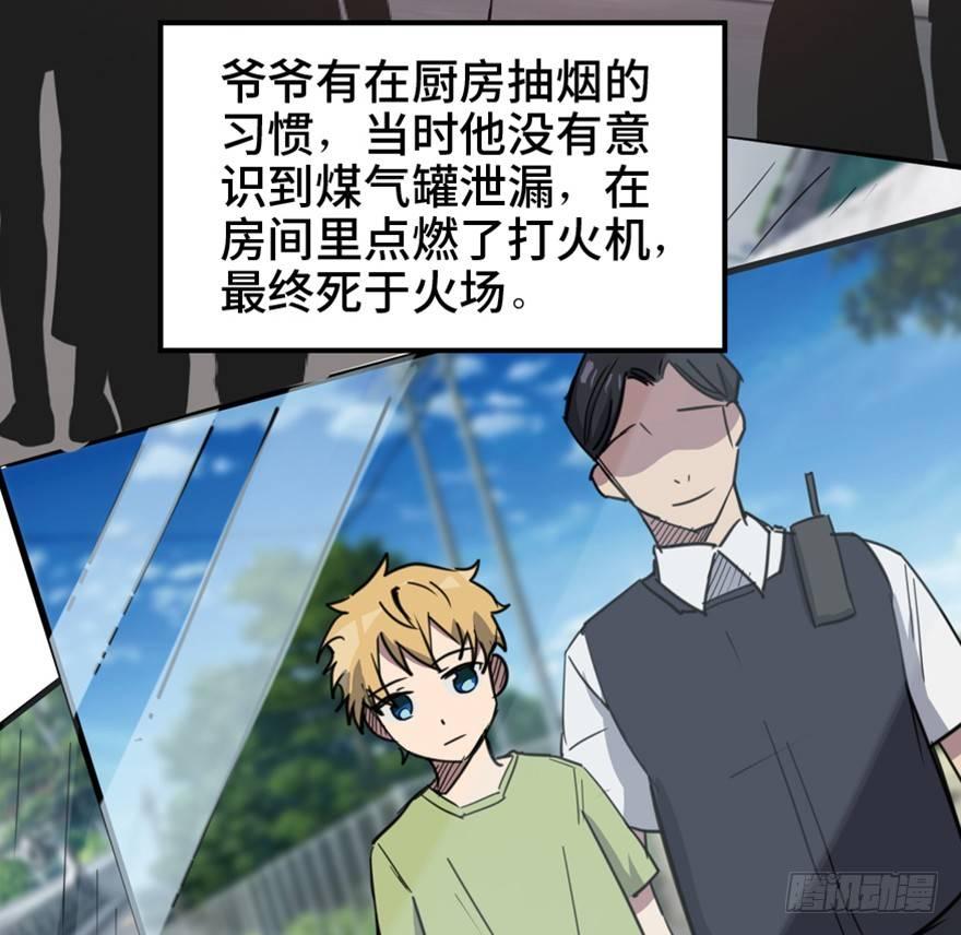心跳300秒韩漫全集-第一五八话·复 仇无删减无遮挡章节图片 