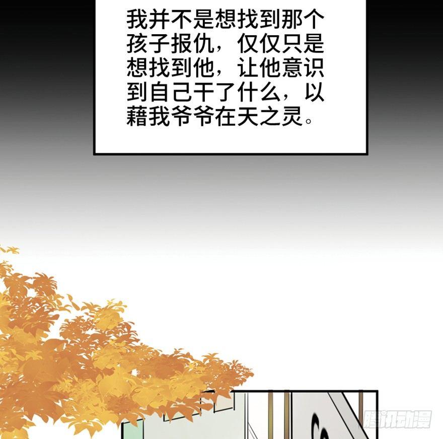 心跳300秒韩漫全集-第一五八话·复 仇无删减无遮挡章节图片 