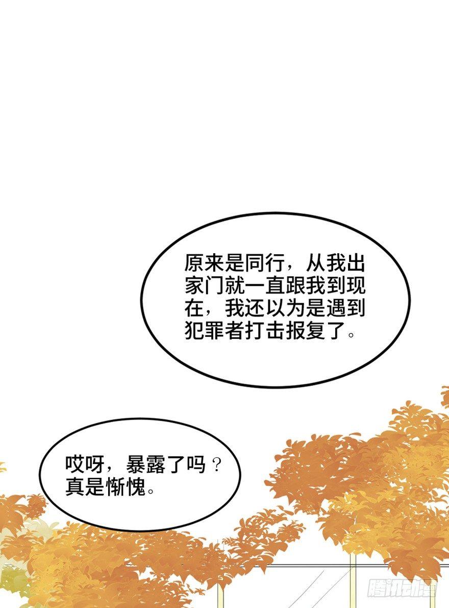 心跳300秒韩漫全集-第一五八话·复 仇无删减无遮挡章节图片 