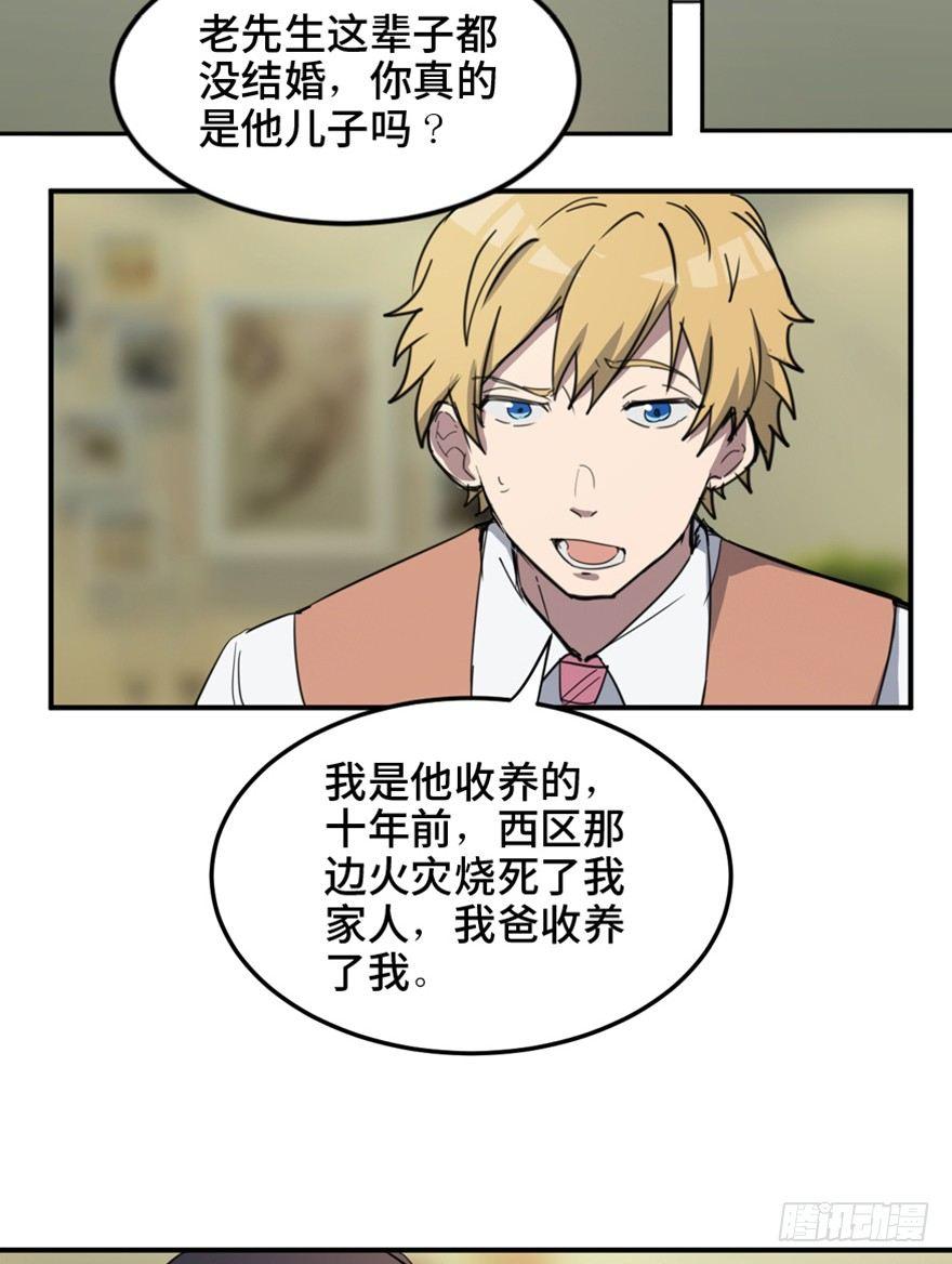 心跳300秒韩漫全集-第一五八话·复 仇无删减无遮挡章节图片 