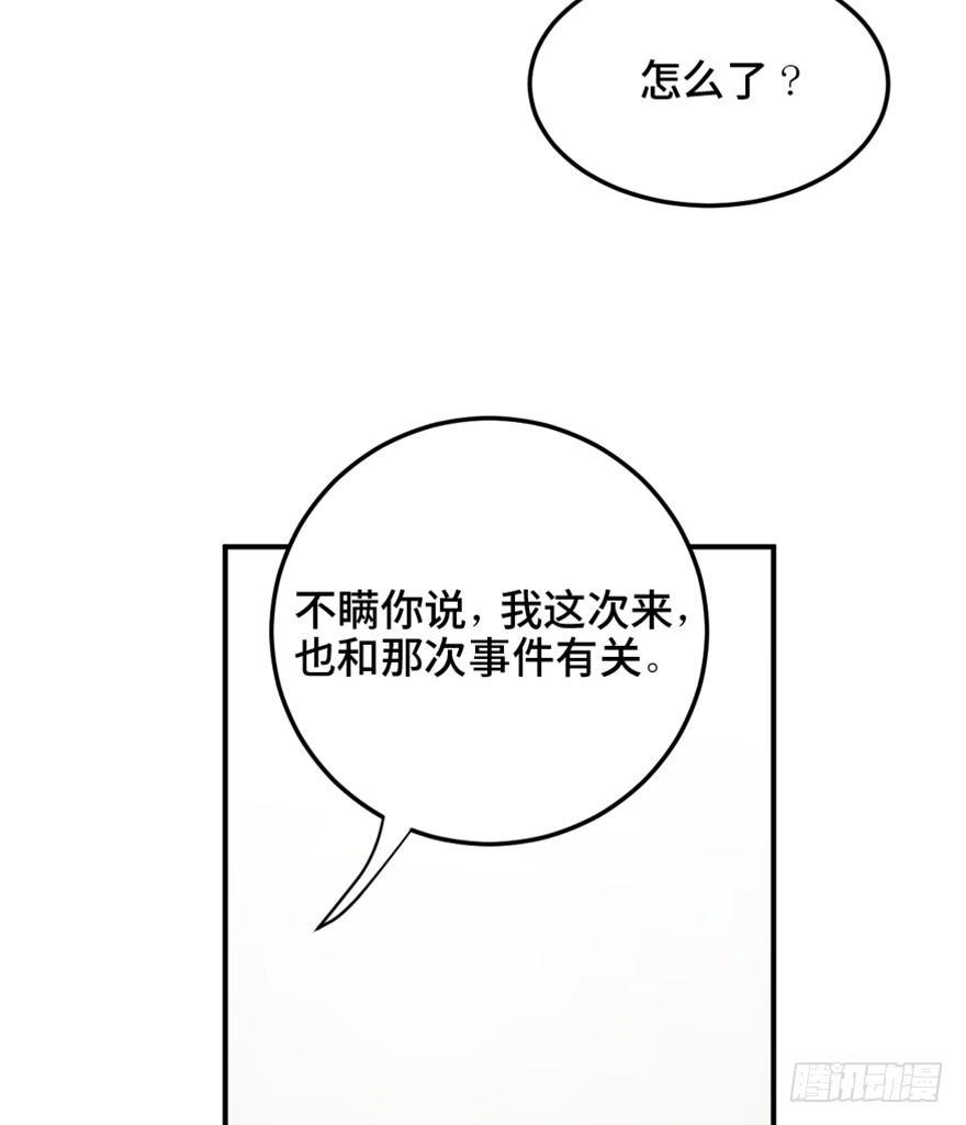 心跳300秒韩漫全集-第一五八话·复 仇无删减无遮挡章节图片 