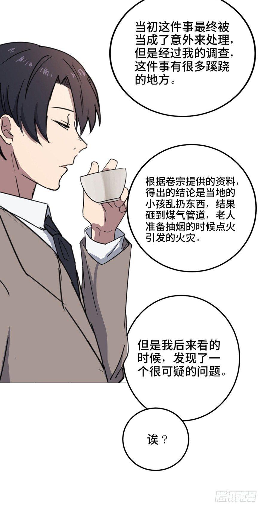 心跳300秒韩漫全集-第一五八话·复 仇无删减无遮挡章节图片 