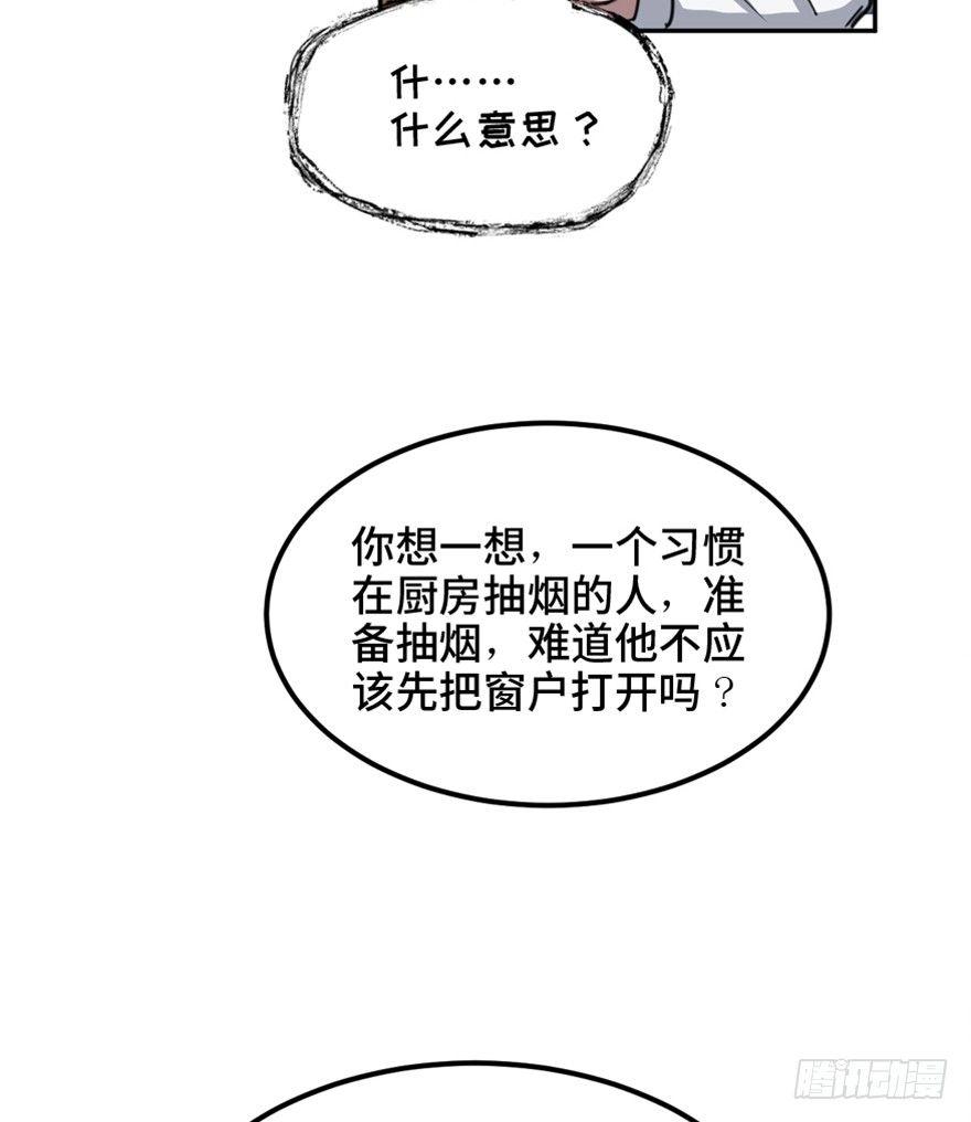 心跳300秒韩漫全集-第一五八话·复 仇无删减无遮挡章节图片 