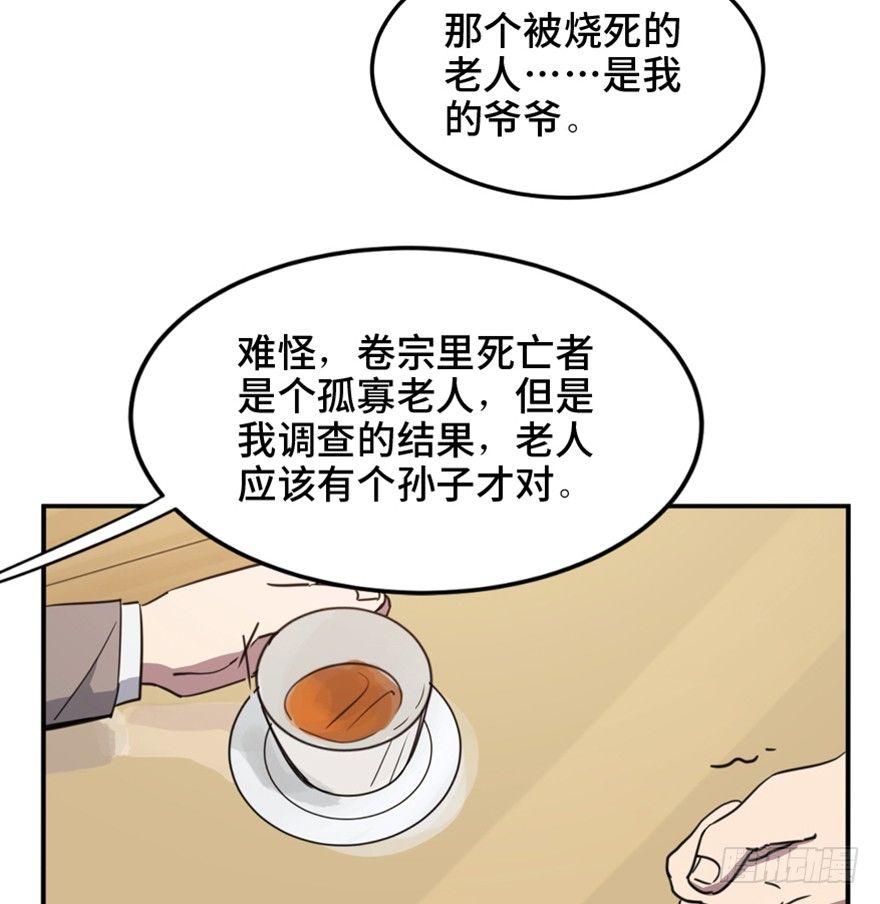 心跳300秒韩漫全集-第一五八话·复 仇无删减无遮挡章节图片 