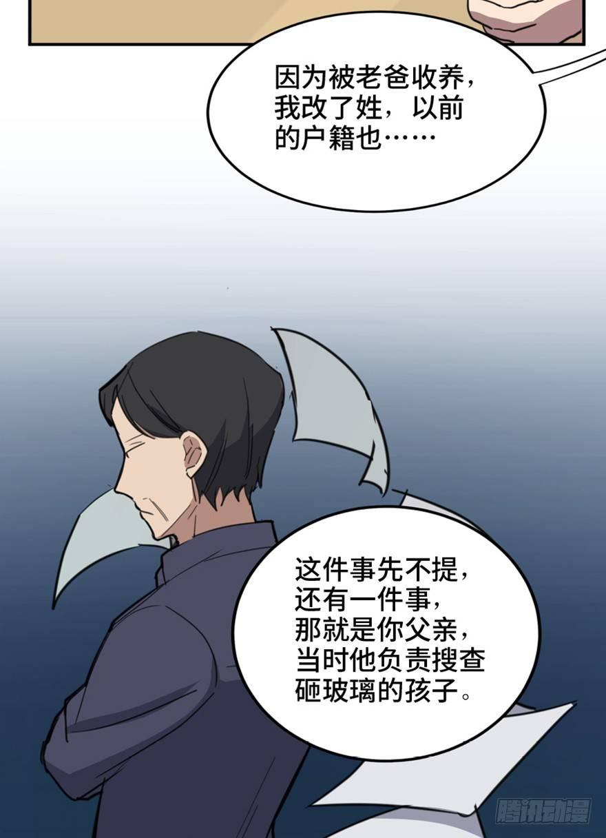 心跳300秒韩漫全集-第一五八话·复 仇无删减无遮挡章节图片 