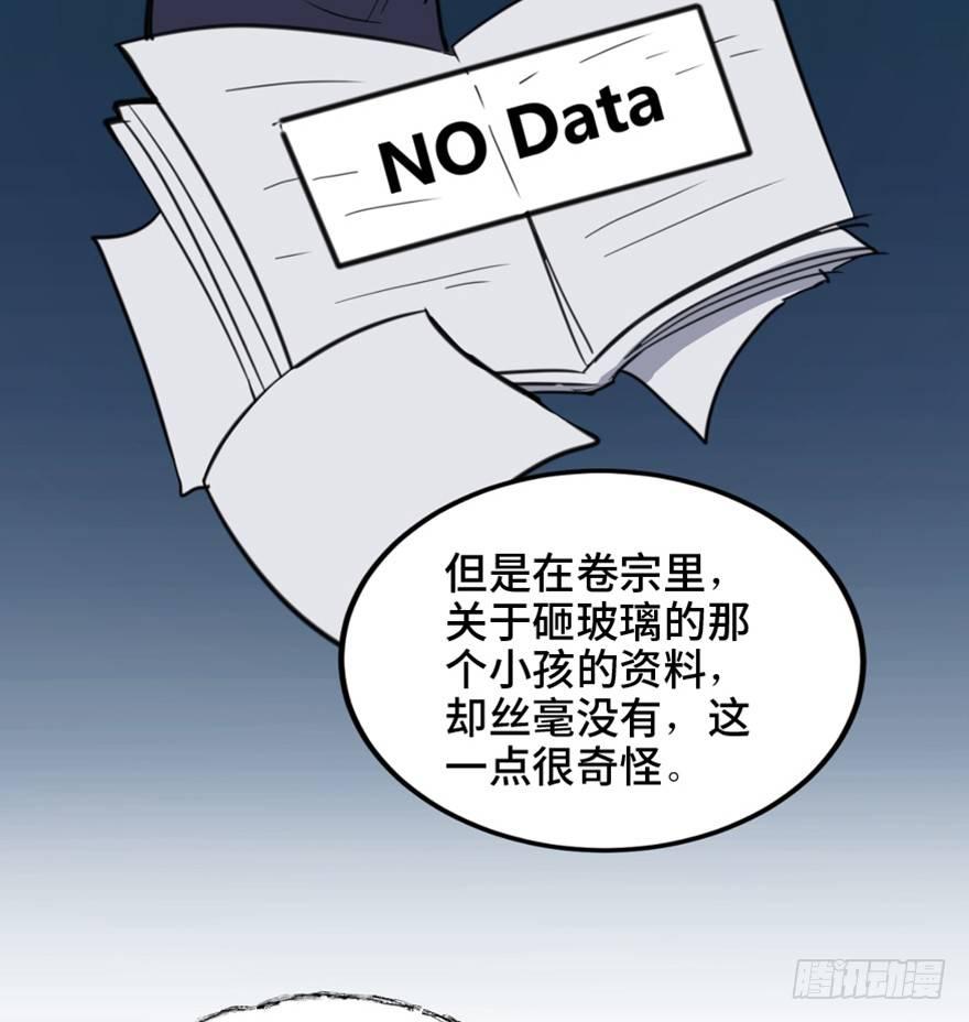 心跳300秒韩漫全集-第一五八话·复 仇无删减无遮挡章节图片 