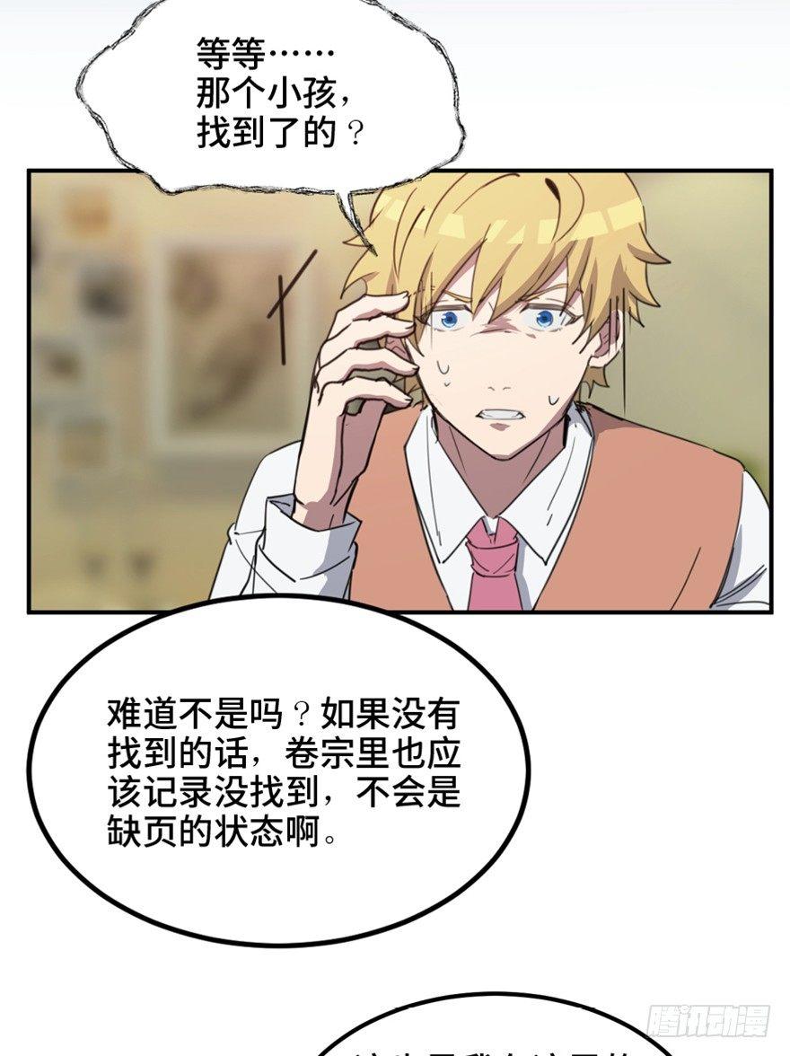 心跳300秒韩漫全集-第一五八话·复 仇无删减无遮挡章节图片 