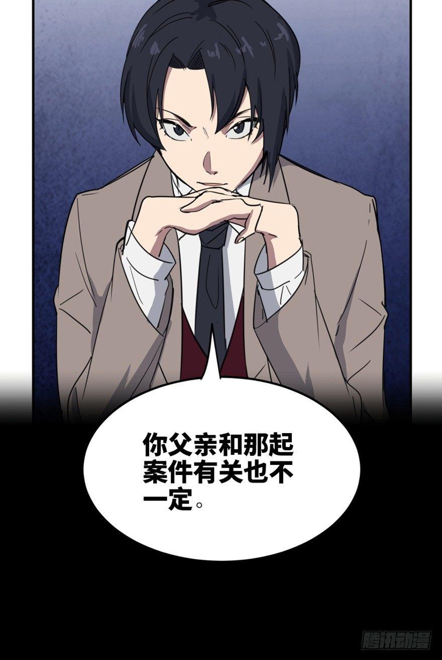 心跳300秒韩漫全集-第一五八话·复 仇无删减无遮挡章节图片 