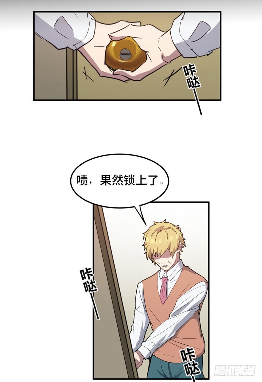 心跳300秒韩漫全集-第一五八话·复 仇无删减无遮挡章节图片 