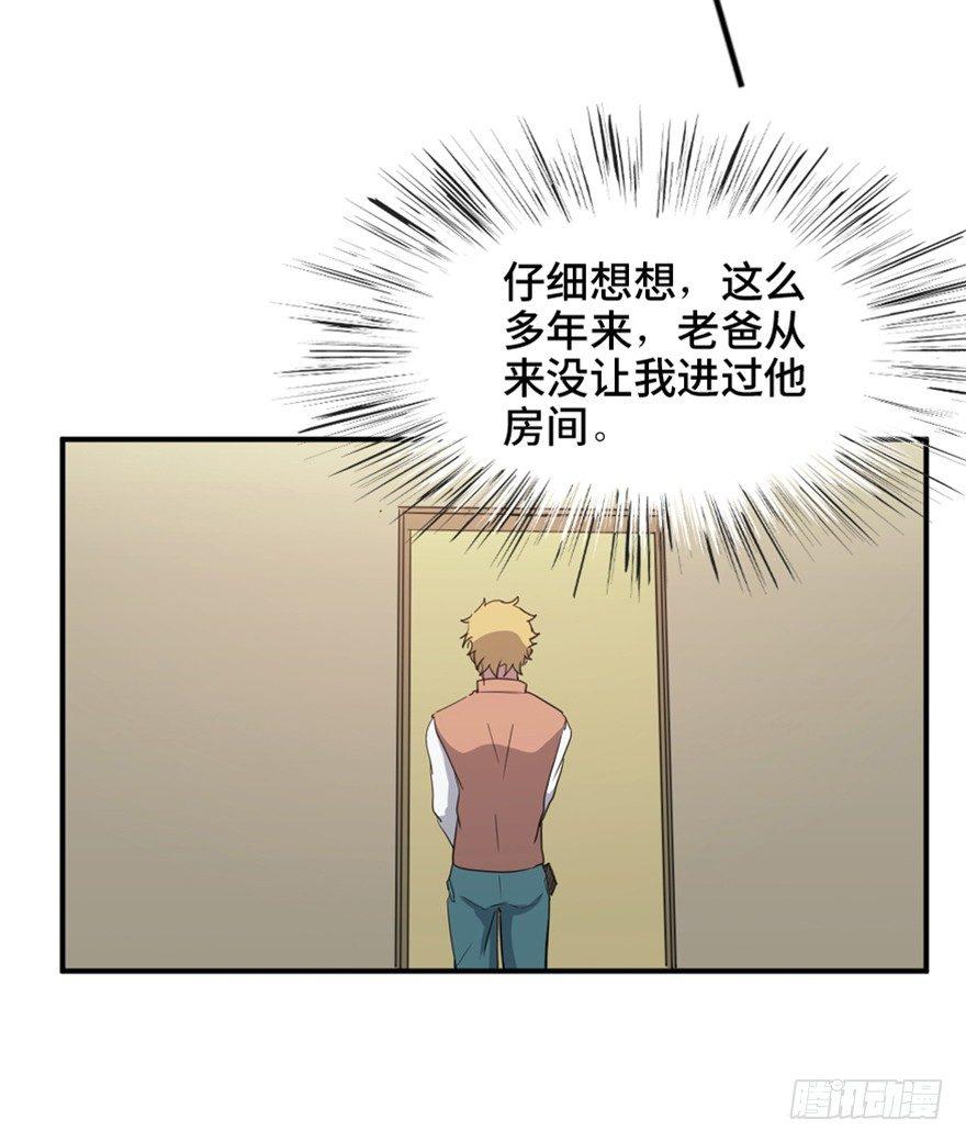心跳300秒韩漫全集-第一五八话·复 仇无删减无遮挡章节图片 