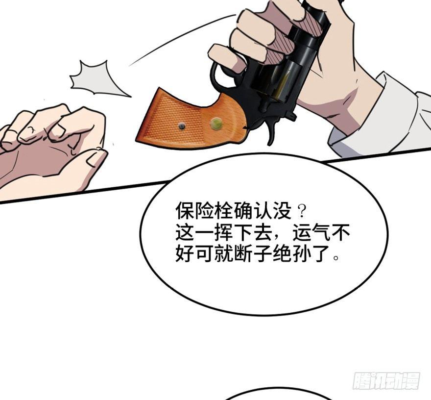 心跳300秒韩漫全集-第一五八话·复 仇无删减无遮挡章节图片 