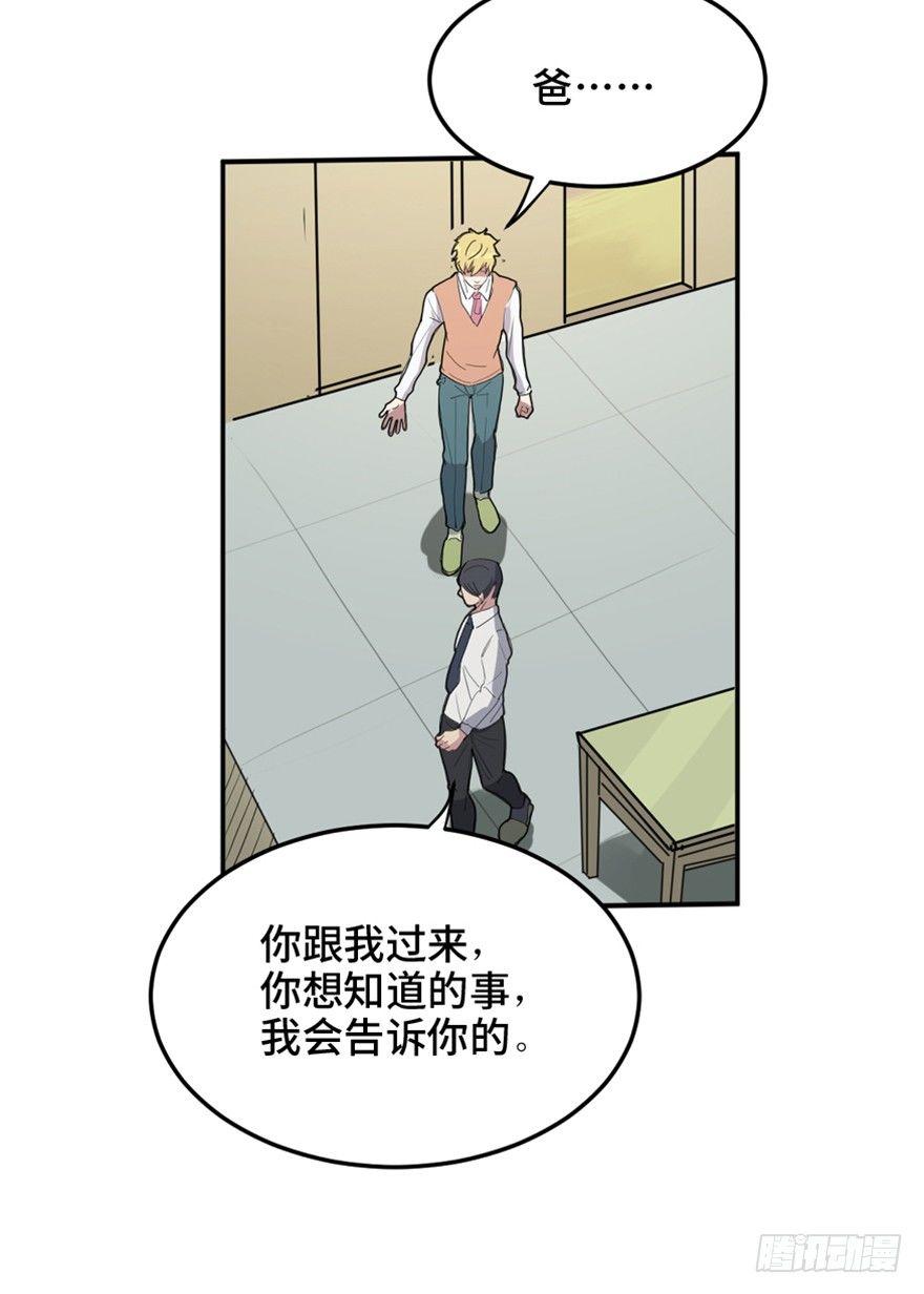 心跳300秒韩漫全集-第一五八话·复 仇无删减无遮挡章节图片 