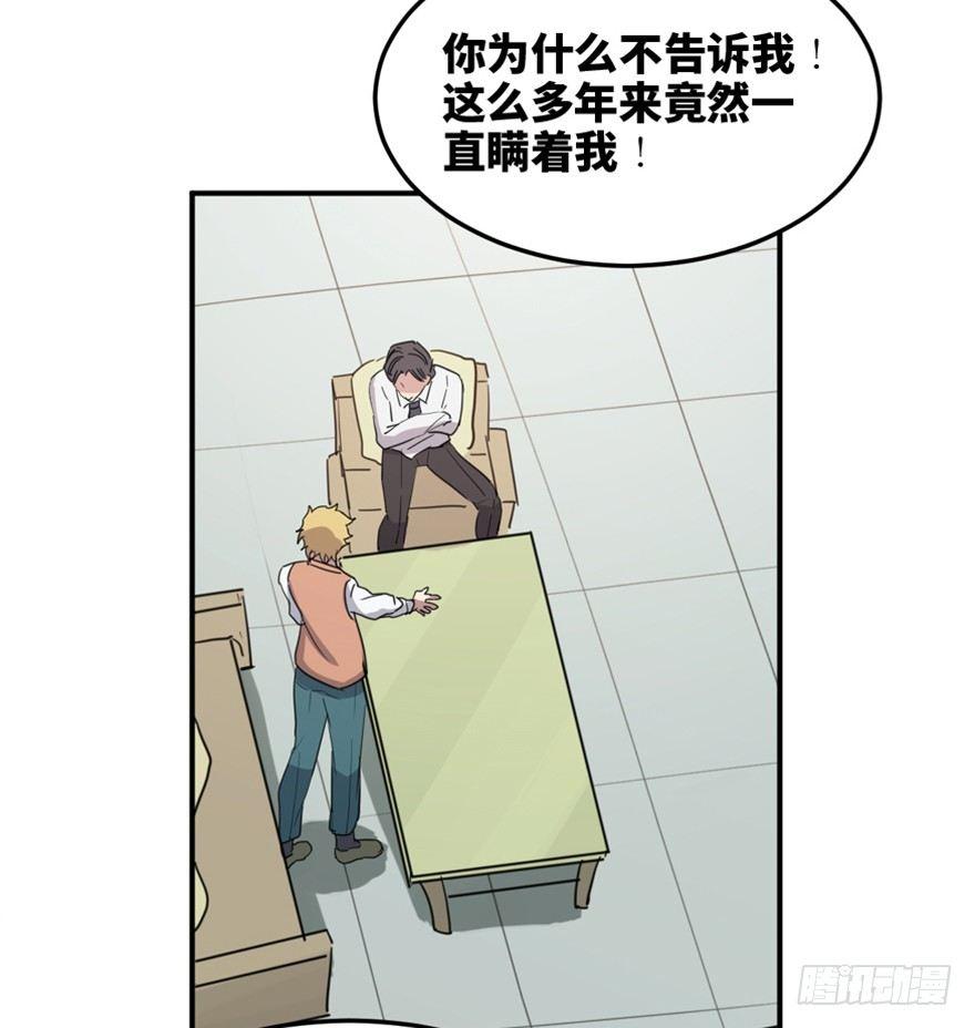 心跳300秒韩漫全集-第一五八话·复 仇无删减无遮挡章节图片 
